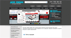 Desktop Screenshot of dlyasvoih.com